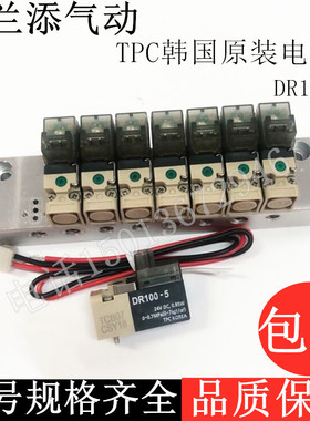 速发TPC电磁阀线120D圈100-0,24V,0.85W/105-6