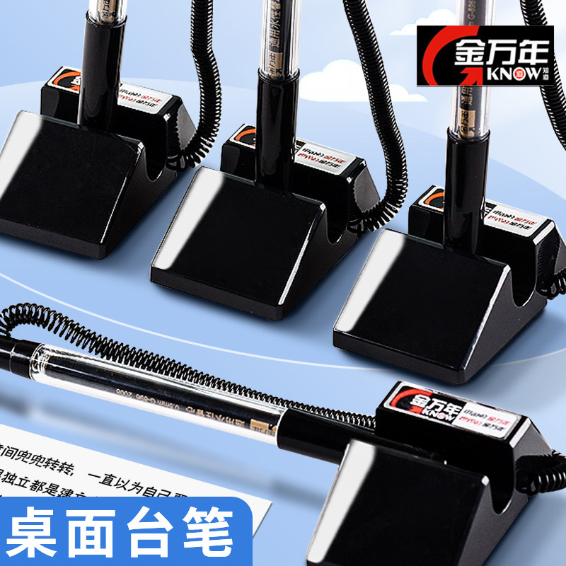 速发金年台线台笔固定签字笔银行柜台固定笔座粘在桌子上的笔线防