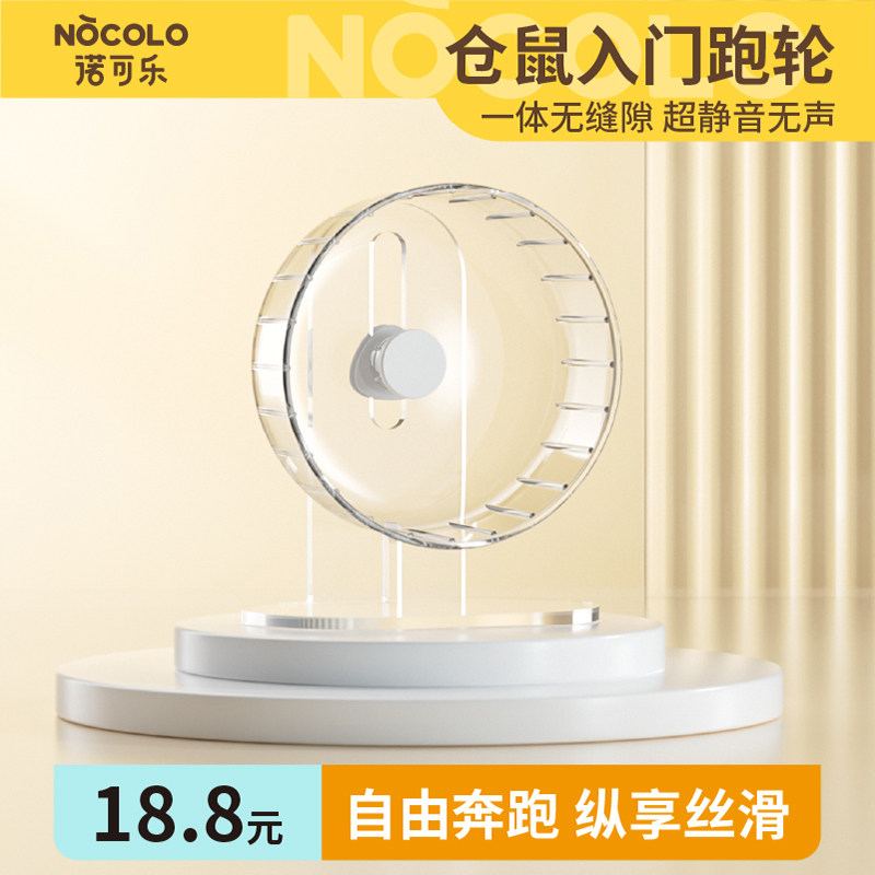 速发仓鼠新手跑品超静音全轮明用透滚轮笼子造景金丝熊玩具