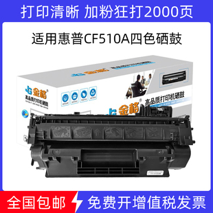 M181fw M180 色180fw硒 M154a 速发A格CF510金红M适用M154w