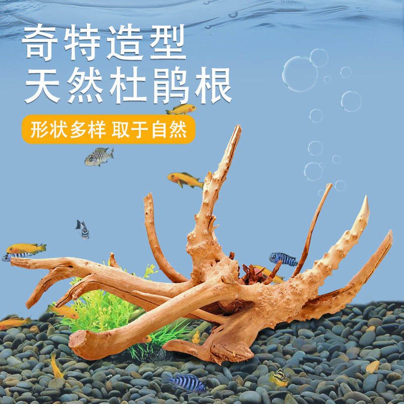 速发鱼缸微景沉木树根摆件莫斯装森林造景观水草缸杜鹃木树饰布景