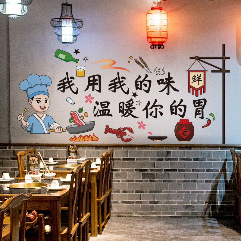 速发饭店墙面意饰壁画火锅烧烤创装小吃墙餐纸串串餐饮面馆早贴饺