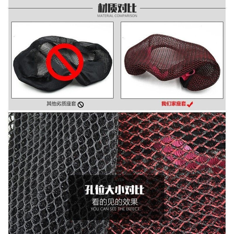 速发四季通用透气网套电动踏板摩托车坐垫套电瓶车隔热通用座垫套