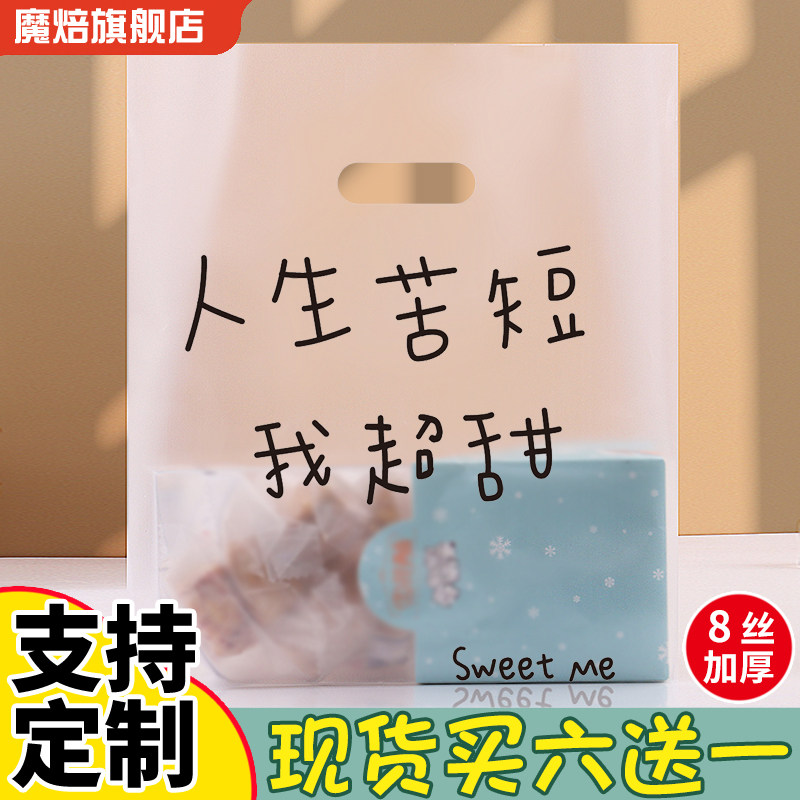 速发甜点甜品打包袋烘焙烘培手包面提塑料子袋透明小包装胶带