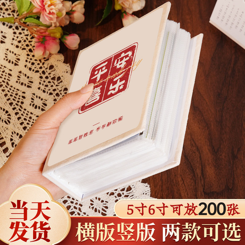 速发儿童成长册插页式大容量56寸相本家庭照片收集册影纳相簿六