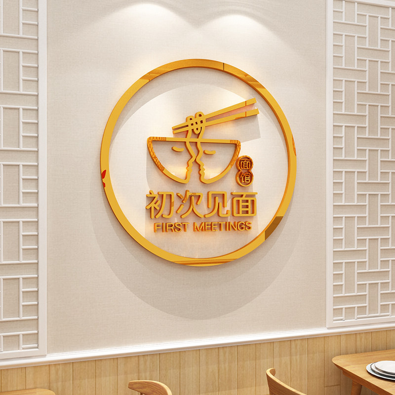 速发拉面馆装墙饰壁画创意文门贴纸米线粉麻辣烫餐馆玻璃化饭店铺