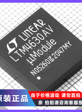 速发LTM4A0E6V#PBF -