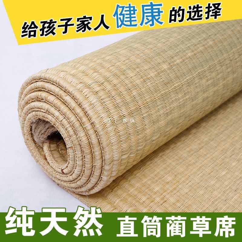 速发TU54草编芦苇席草席1.8m床1F.米双人0.学生单人宿舍蔺草垫子