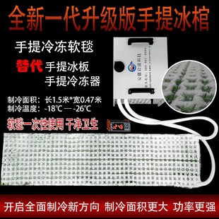 速发安徽器浪科技手提冰棺一次冷冻毯冷冻机尸体防腐冷冻启厂家销