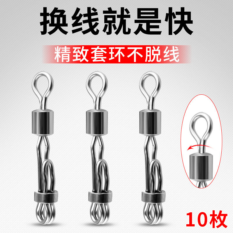 速发快速子线夹别针连接器8八字环台钓鱼线组小配件垂钓用品套装