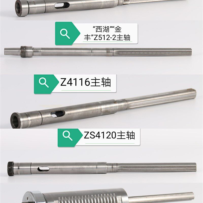 速发西湖金丰台钻配件工业台钻钻攻二用机自动进刀钻床铣主轴套筒