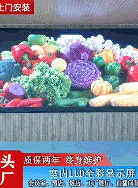 速发室内显示屏舞台高清全彩显示广P2.5PP4屏子电告大屏幕厂家