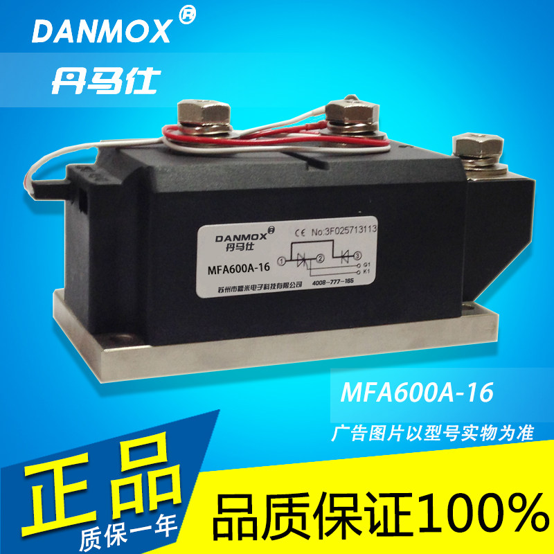 速发DA8OX/丹马仕 半控模块 ()00-1600VM 品质 MF0A-16图片