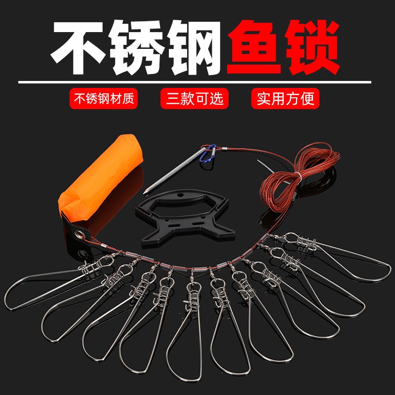 速发活鱼扣路活鱼扣锁鱼扣不物轮子栓鱼器控鱼锁大锈钢亚鱼锁