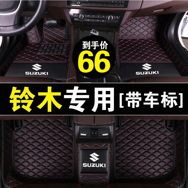 速发于铃锋维语拉木驭奥拓雨燕启悦天特SX4全包围汽车脚垫