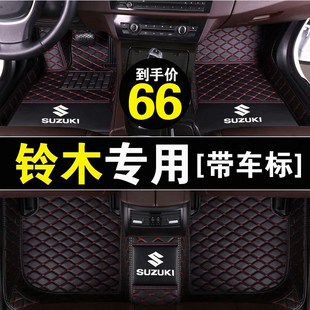 速发于铃锋维语拉木驭奥拓雨燕启悦天特SX4全包围汽车脚垫