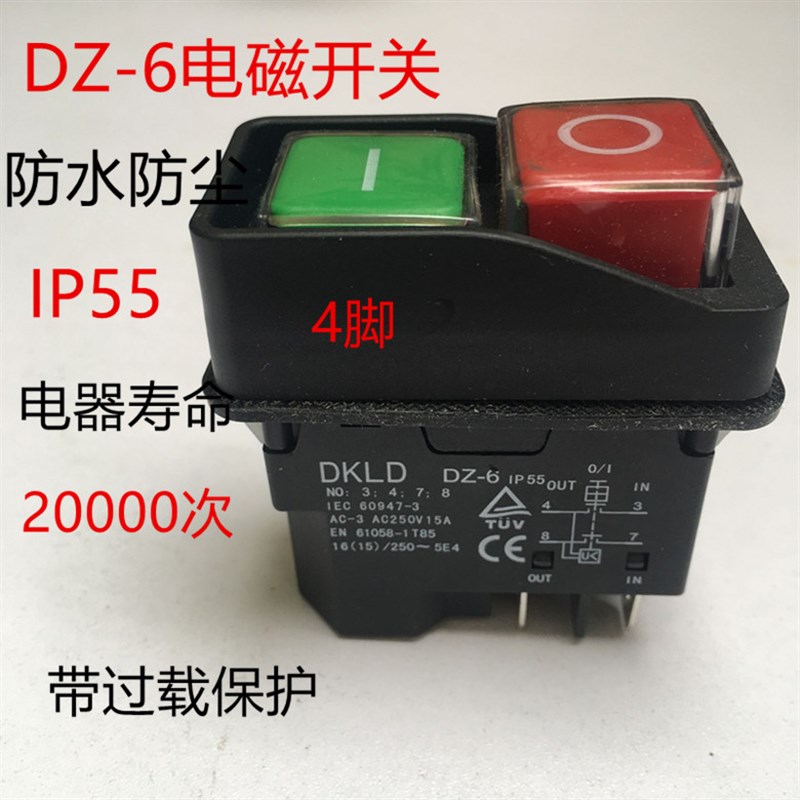 速发DKLD防水开关磁电 开关D-Z6起动停止按钮电动工具 磁力钻机床
