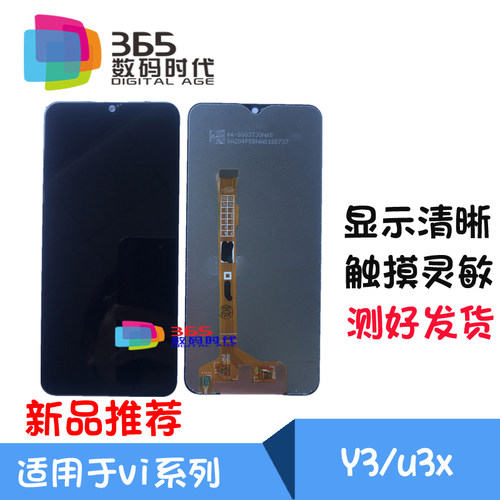 速发6 适5Vi Y 总成 Ys 液晶屏幕 UX用Y总成  一体内外显示屏