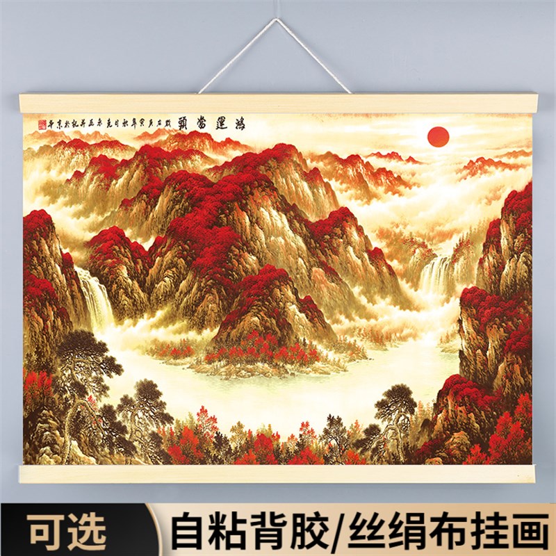 速发鸿运客头山水画国画装饰挂画墙贴纸当厅办公室壁布壁画自粘图