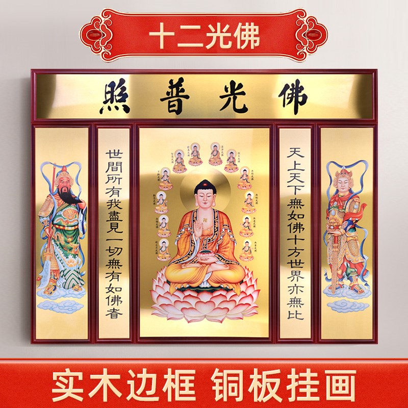 速发《画二光佛》佛像挂十韦陀伽蓝实木铜版背景墙装饰壁画