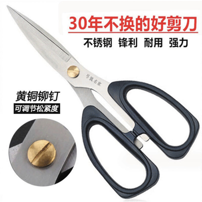 速发买一送一 不锈钢强力剪厨房食物剪刀家用缝纫剪锋利剪子办公