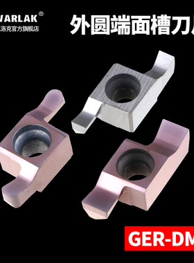速发数控端面槽刀片GER100/150/000/250/02-DGC平面切槽环槽刀粒S