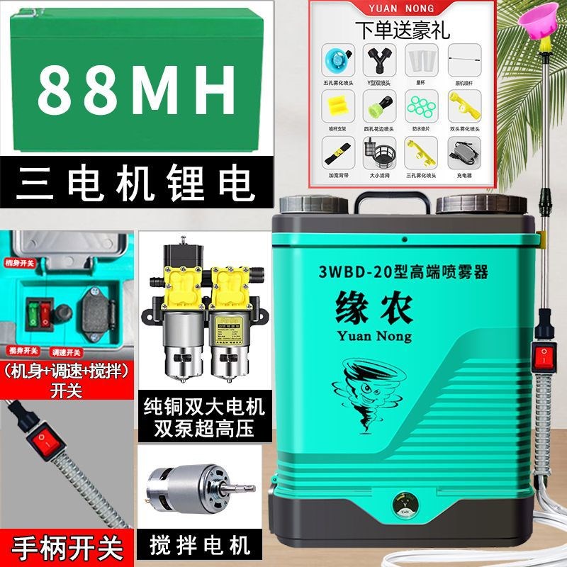 速发搅拌式喷雾器农负型动高压锂打药机新电喷壶背用式自动喷洒器