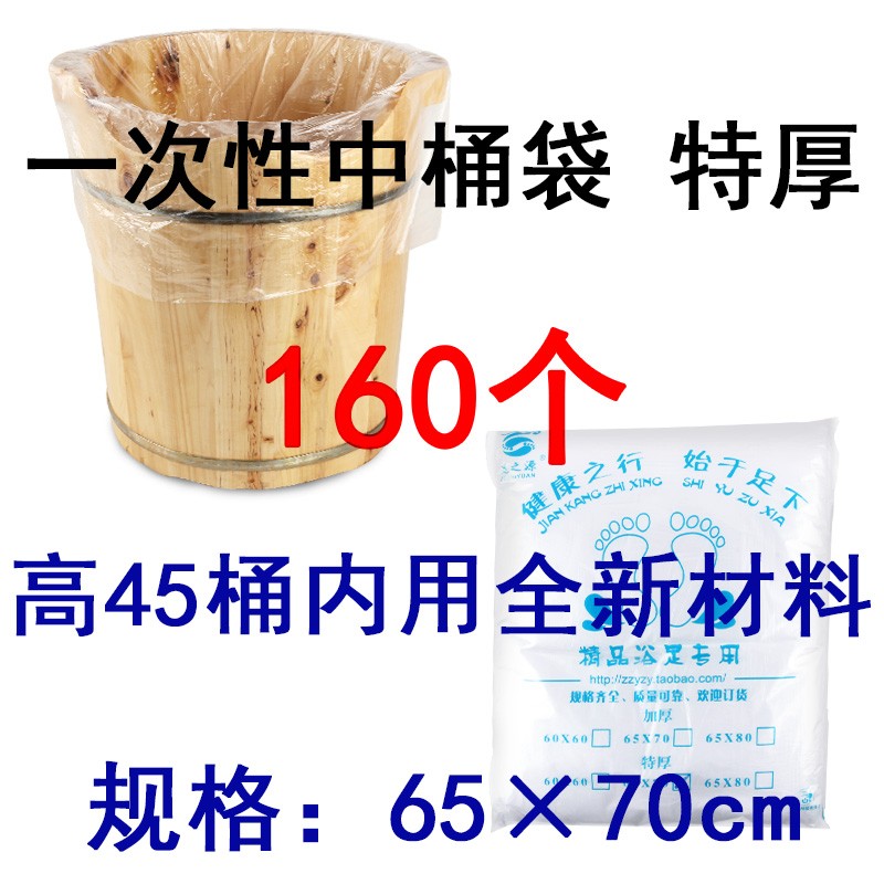 速发一疗性泡脚袋次足浴袋足子袋洗脚袋木桶袋桶膜带塑料袋沐足袋
