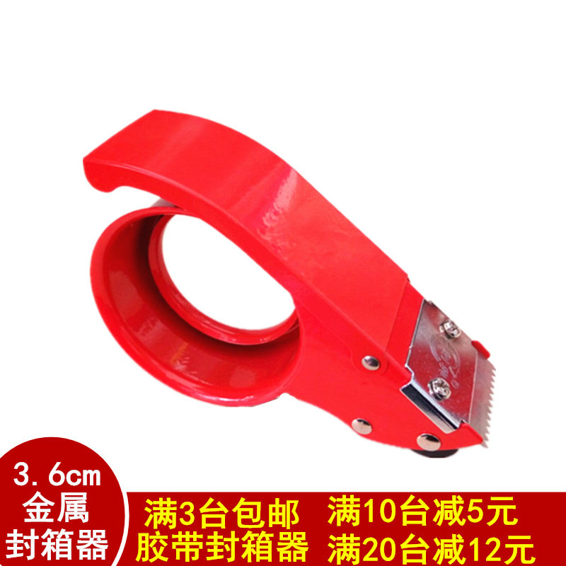速发1.5寸金割封箱器 6mm铁质胶带切属器 小尺包胶带打寸封箱机