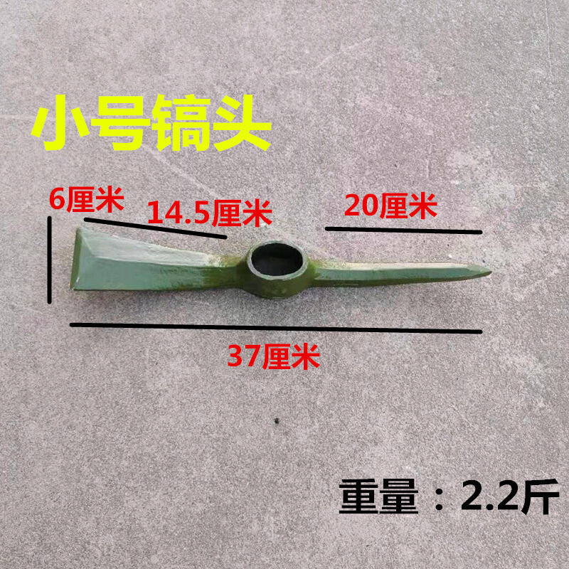 速发小洋镐锰钢钢小号大军镐头民用工兵镐鹤嘴锄头农用战备镐十字