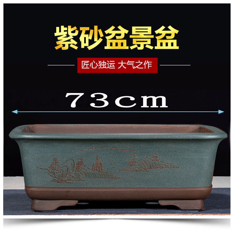速发特大长方景紫砂花盆 花卉绿植文竹老桩庭院室花超大盆形内盆
