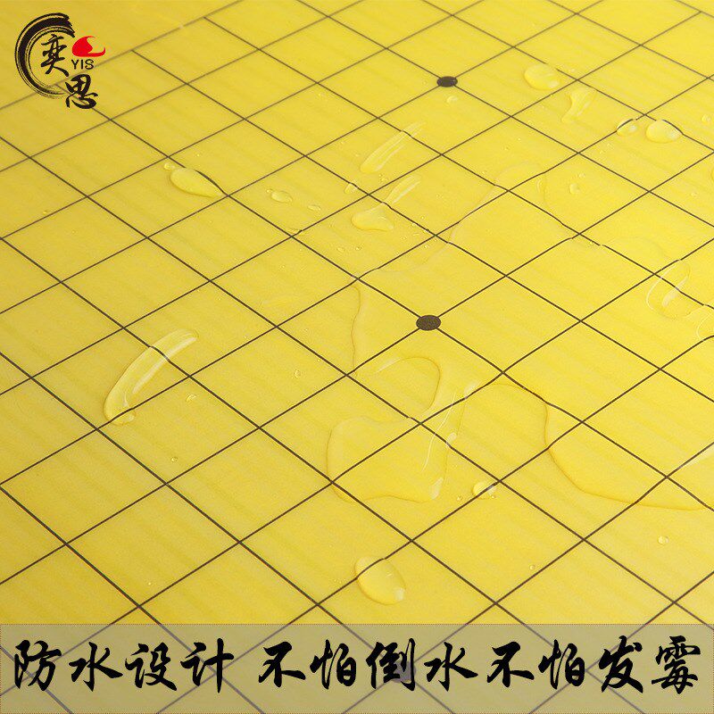 速发防水包边木棋盘中面围棋棋盘象路1五子棋木质军棋双国1棋亚克