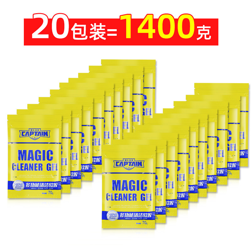 速发清洁软胶汽车用家用车内多功尘泥车载内饰清理神器吸能粘沾灰
