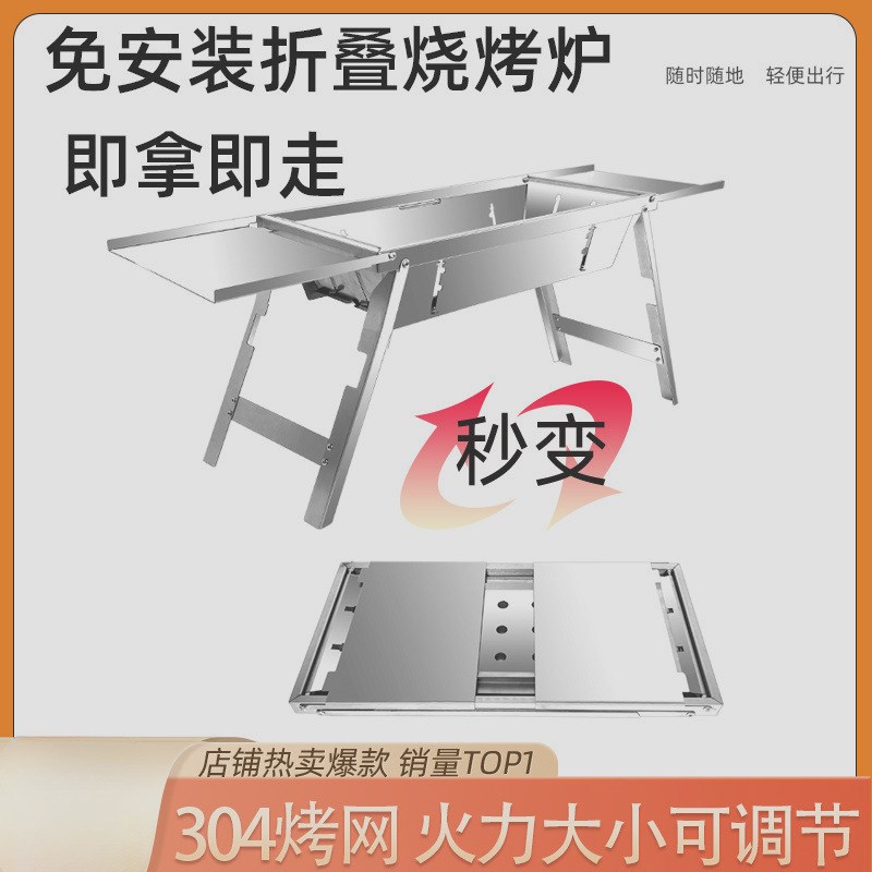 速发烧烤炉木外折叠不锈钢烧烤炉神户竹炭无烟烤肉架器便携式烤肉