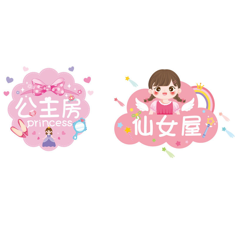 速发公主房3立体门贴自粘墙贴画卧室女孩儿童房间布置墙面装饰品
