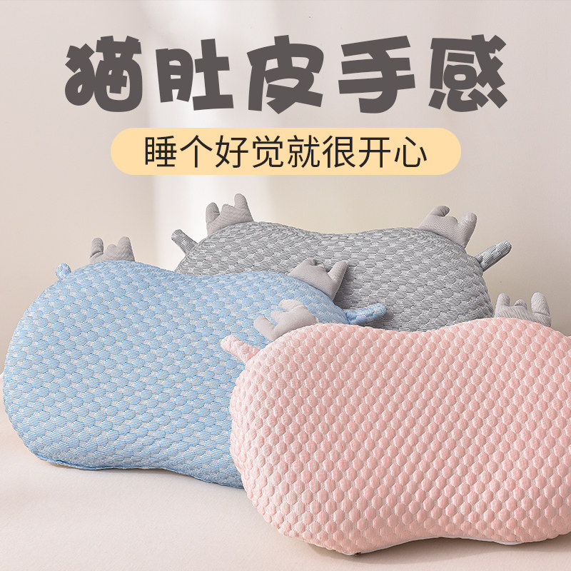 速发凉枕头枕芯猫肚果冻枕夏对护枕头芯儿童单人一季装