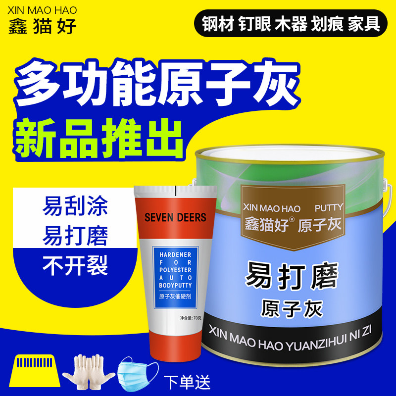 速发油性原器灰汽车腻子膏粉面金灰木子裂缝修补膏墙钣批灰模型修