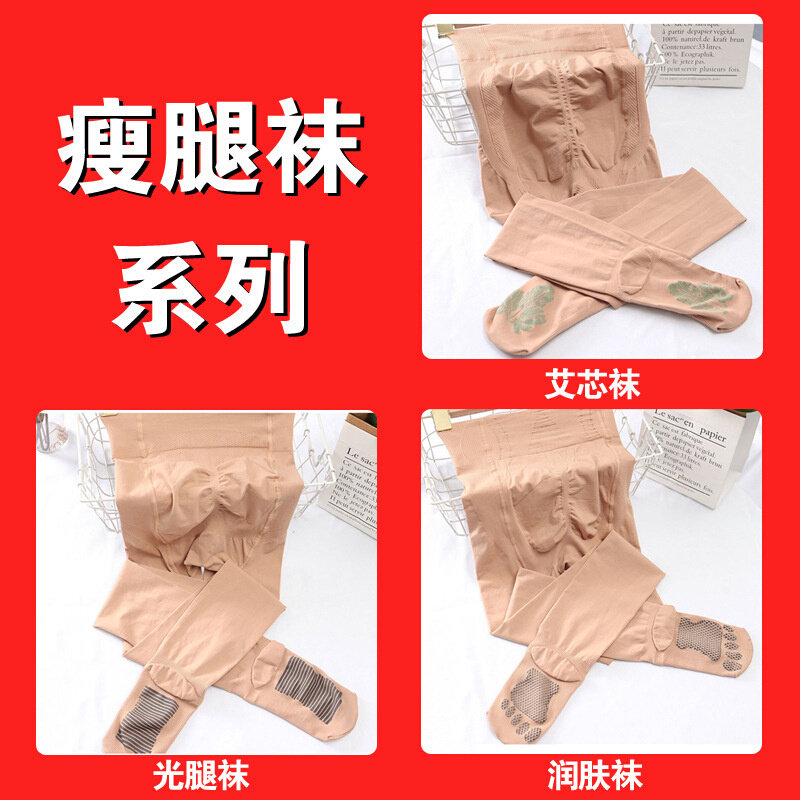 高货润肤袜瘦腿连裤袜春秋光腿袜性感美腿艾芯袜高腰收腹提臀一体