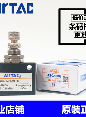 速发 德客亚单向节流阀ASC000-06 ASC200-08 ASC01-10/15 RTAC