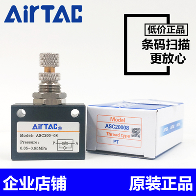 速发 德客亚单向节流阀ASC000-06 ASC200-08 ASC01-10/15 RTAC