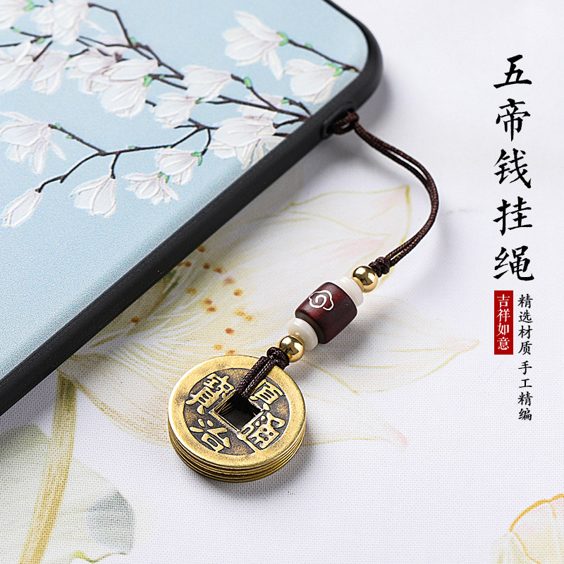 速发纯黄铜五钱手机工件汽车扣手挂编织手机链挂绳饰品古风男