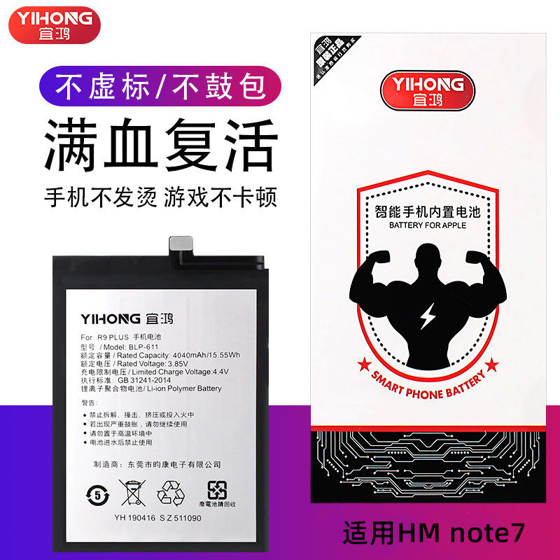 速发电7红米ote7Redmi M101F用E M101F7C B4A电板适芯