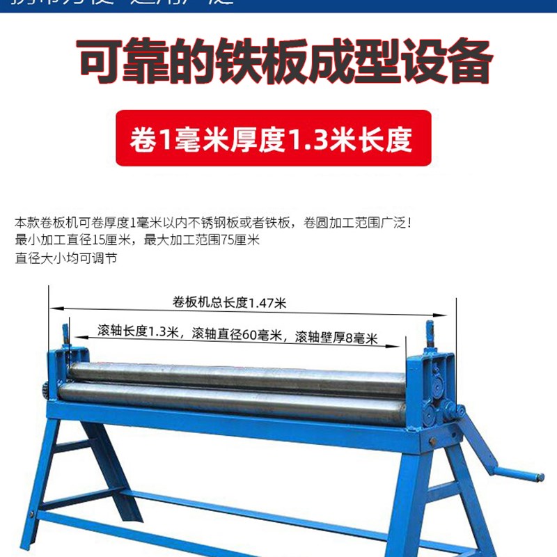速发手摇卷板机卷圆机滚圆机卷筒机手手动摇小型折弯机折板折边机