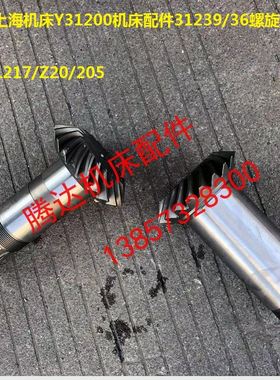 速发。5瓦房店齐齐哈尔C5立25 C52402车伞件55206/5207螺旋配齿轮