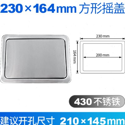 速发04不锈钢垃圾桶盖子配件台面嵌盖式摇入翻盖厨房化妆方圆形室