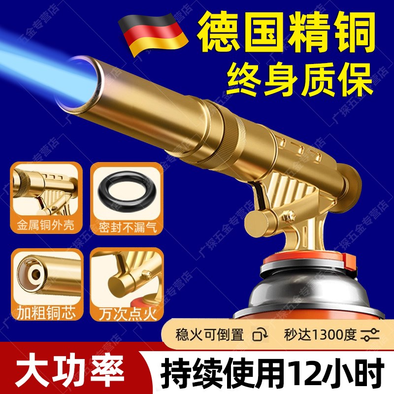 速发手持喷火器枪家用卡式气罐喷火器厨房烧毛猪脚皮烤肉