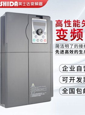 速发矢量变频标80.0.75-1V5-2.2-4-5.5kw三相调速器非器机