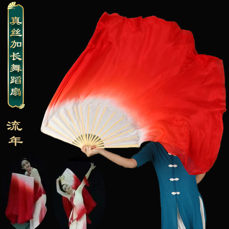 速发流考渐变色大红真表秧歌扇古典舞跳舞扇加长绸扇年级丝演扇子