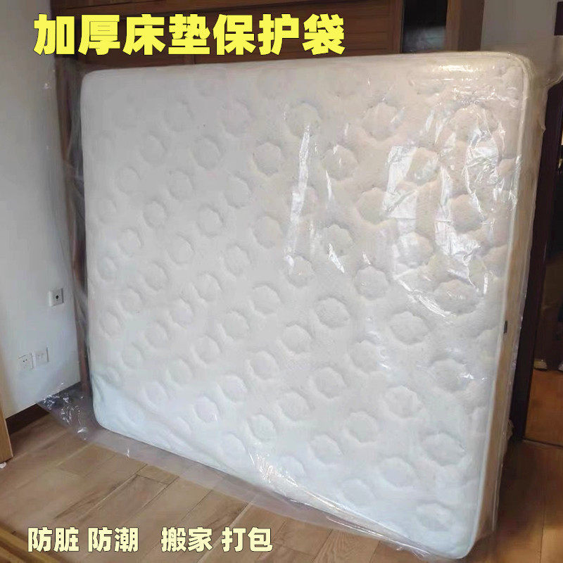 速发床垫包装搬家袋家纳尘塑料保护膜防尘防潮保护套防袋搬收袋