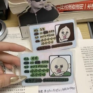 速发邦邦玉智保风证保护侣挡脸遮丑照身护卡套搞笑情套防消磁